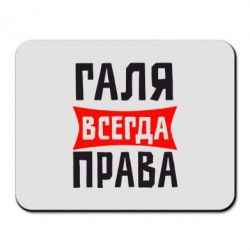 Проект галя хелп