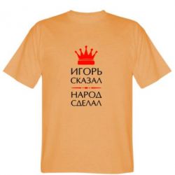 Игорь Надпись Фото