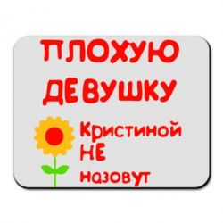 Картинки С Именем Кристина