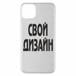 Чехлы для iPhone 11 под заказ